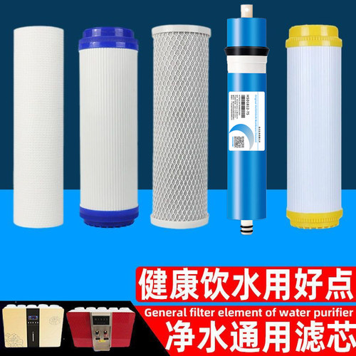 净水器10寸通用家用pp棉三五级前置后置椰壳活性炭反渗透套装滤芯