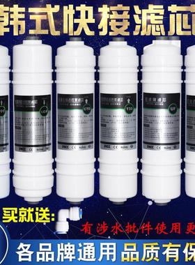 韩式快接滤芯pp棉活性碳椰壳后置活性炭T33超滤膜ro反渗透膜套装
