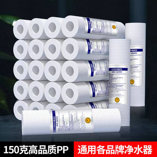 10寸滤芯通用换芯前置三级过滤净水器配件pp棉滤芯通用原装净水器