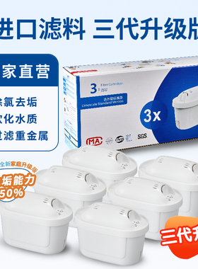 适配碧然德净水壶滤芯第三代自来水过滤净水器家用厨房滤水壶