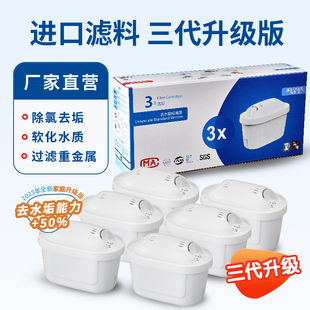 自来水滤芯过滤净水器家用厨房滤水壶净水壶正品 三代6只装