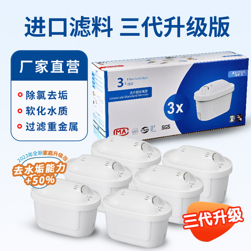 三代6只装自来水滤芯过滤净水器家用厨房滤水壶净水壶正品