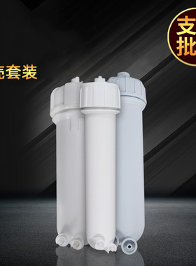 净水器181230133012RO膜壳反渗透50G75G200G300G400G纯水机通用