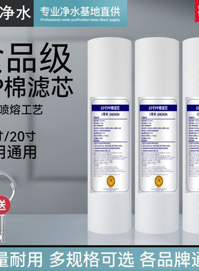 净水器滤芯通用10寸pp棉滤芯套装1微米5微米净水机纯水机配件包邮