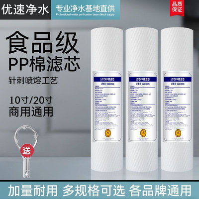 净水器滤芯通用10寸pp棉滤芯套装1微米5微米净水机纯水机配件包邮