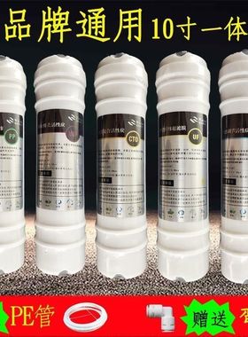 滤芯通用净水器超滤机10寸一体阻垢配件PP棉活性炭超滤膜五级套装