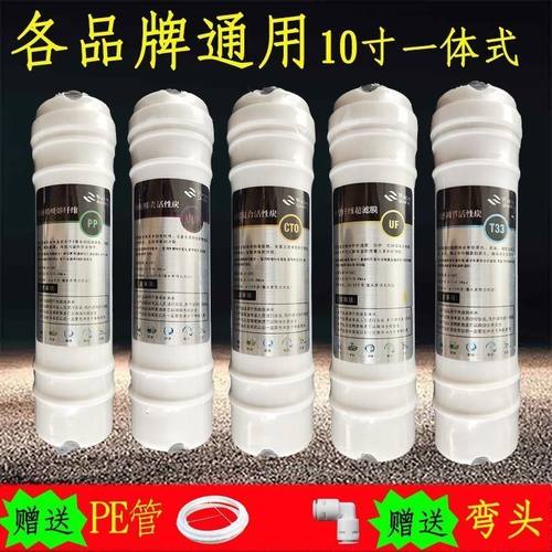 净水器滤芯一体快接五级套装除垢