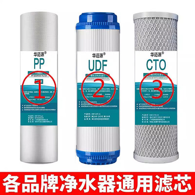 净水器滤芯家用10寸PP棉活性炭RO膜三级五级过滤器直饮机通用套装