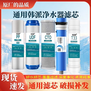 R75C83 R75J30全套滤芯PP棉 适配惠而浦净水器滤芯R75C83