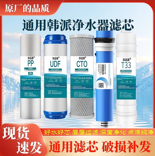 华迈源适配扬子净水器滤芯10寸通用净水机过滤芯套装pp棉活性炭