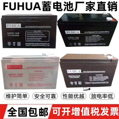 FUHUA蓄电池电梯平层应急电源