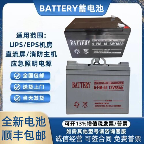 BATTERY东君应急照明36V电源
