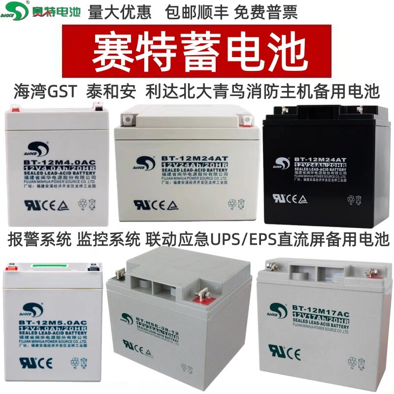 赛特消防主机UPS/EPS直流屏电梯图片