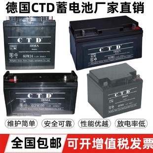 12V100AH65AH38AH24AH17AH7AH消防UPS直流屏用 CTD蓄电池6 GFM