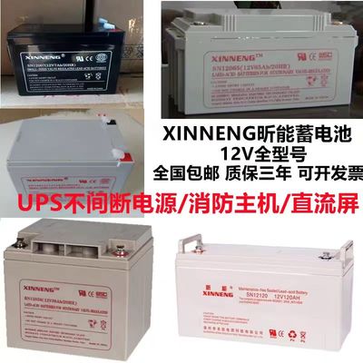 XINNENG昕能消防主机电梯应急