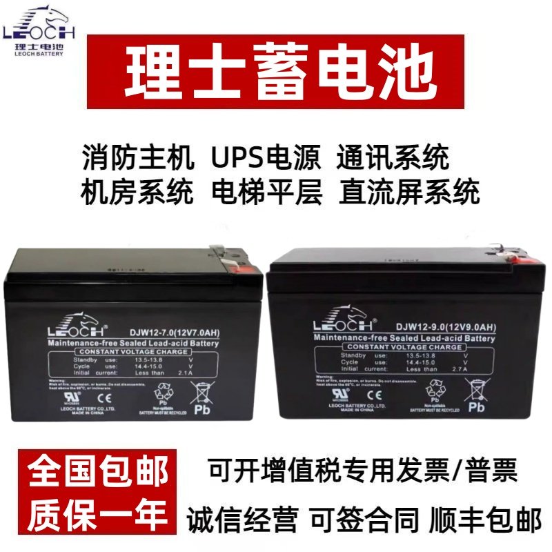 理士通力电梯UPS电源消防主机图片