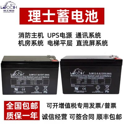 理士通力电梯UPS电源消防主机