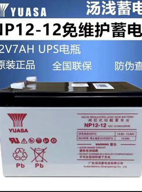 原厂汤浅蓄电池NP12-12免维护12V12AH直流屏UPS电源 电梯专用