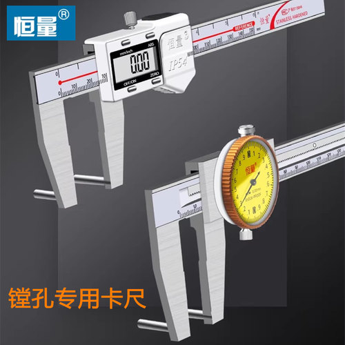 恒量工业级高精度带表/数显卡尺