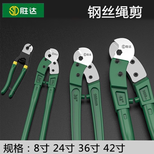 42寸钢丝绳剪刀大力剪工业级剪断线钳钢丝绳专用剪断钳 胜达工具8