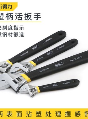 得力沾塑柄活扳手活动活络扳手6寸8寸10寸12寸DL120006/8/10/12