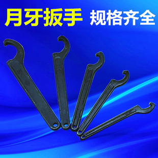 月牙扳手 侧面孔勾型扳手并帽扳手圆螺母扳手数控扳手115-130-320