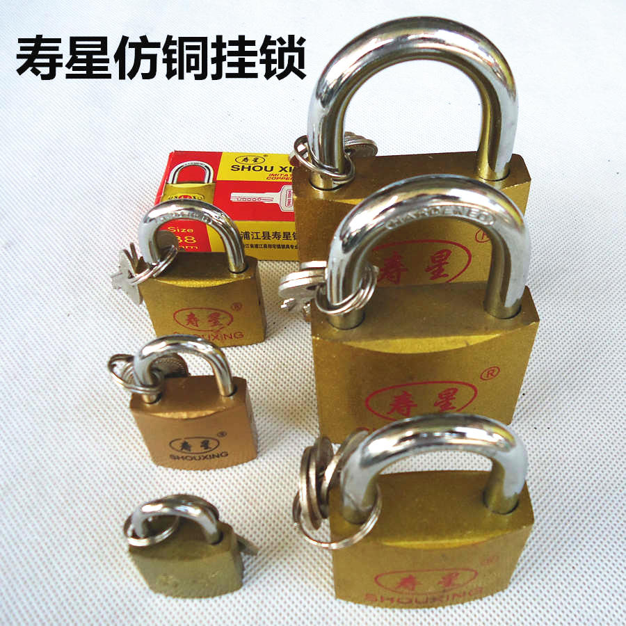 直开铁挂锁仿铜门锁箱包锁寿星