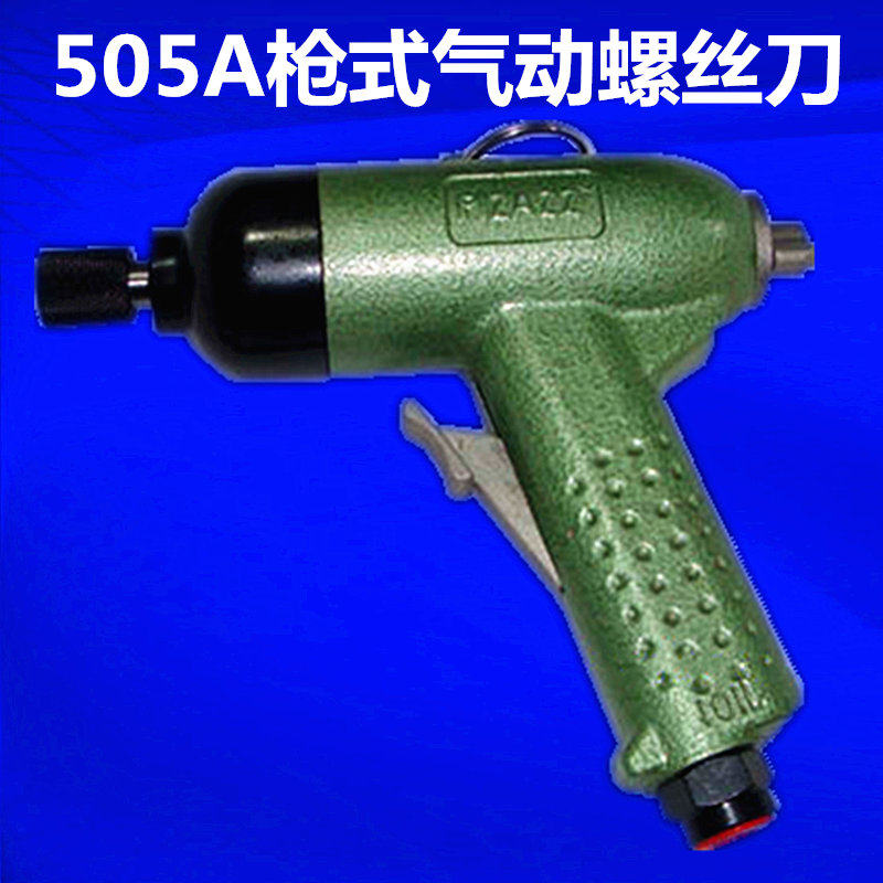 pizazz 工业级505a/506a枪式气动风动螺丝刀气动扳手风批气动起子