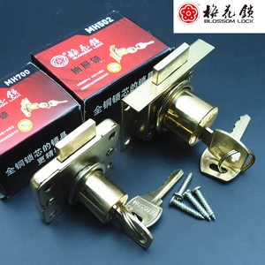 。梅花抽屉锁 柜趟锁 门锁 家具锁MH700规格16mm、MH502规格22mm