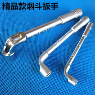 金盾穿孔L型 弯头套筒扳手 烟斗型套筒扳手6/7/8/9/11-15/16/17mm