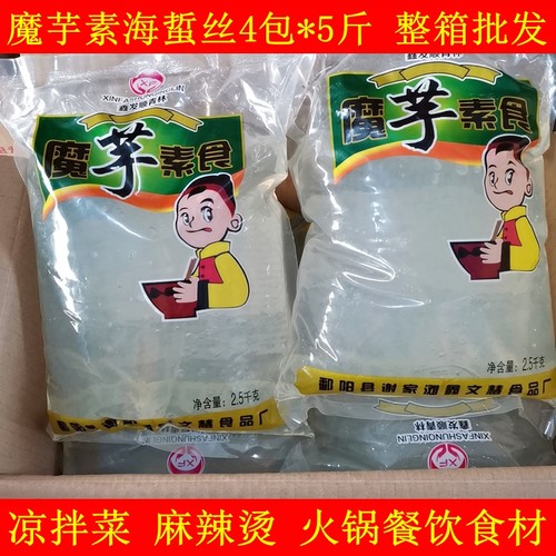 海蜇丝魔芋素食20斤火锅麻辣烫