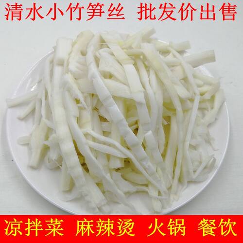 5斤野生农家脆笋小竹笋丝凉拌菜