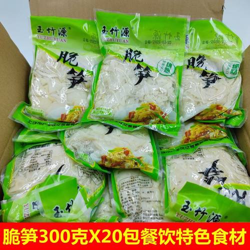 脆笋酒店特色餐饮食材