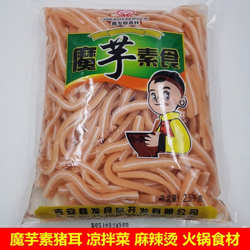凉拌菜麻辣烫火锅商用食材
