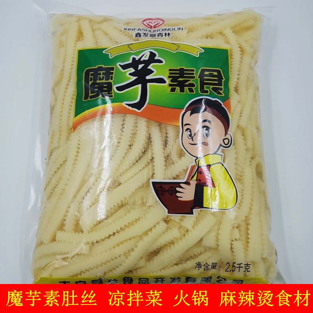 魔芋素食素毛肚丝片5斤凉拌菜麻辣烫关东煮火锅商用食材魔芋制品