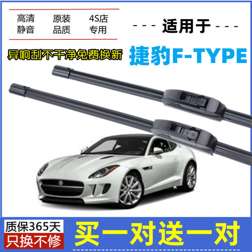 适用捷豹STYPE雨刮器原装18-19-21-22年2023款原厂无骨胶条雨刷片