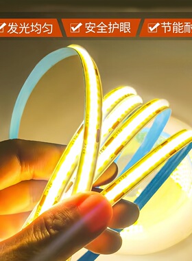 cob灯带软灯条12V自粘暖黄色高亮发光线装饰节能耐用发光均匀护眼