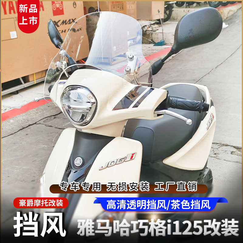 125高清透明加厚风挡踏板