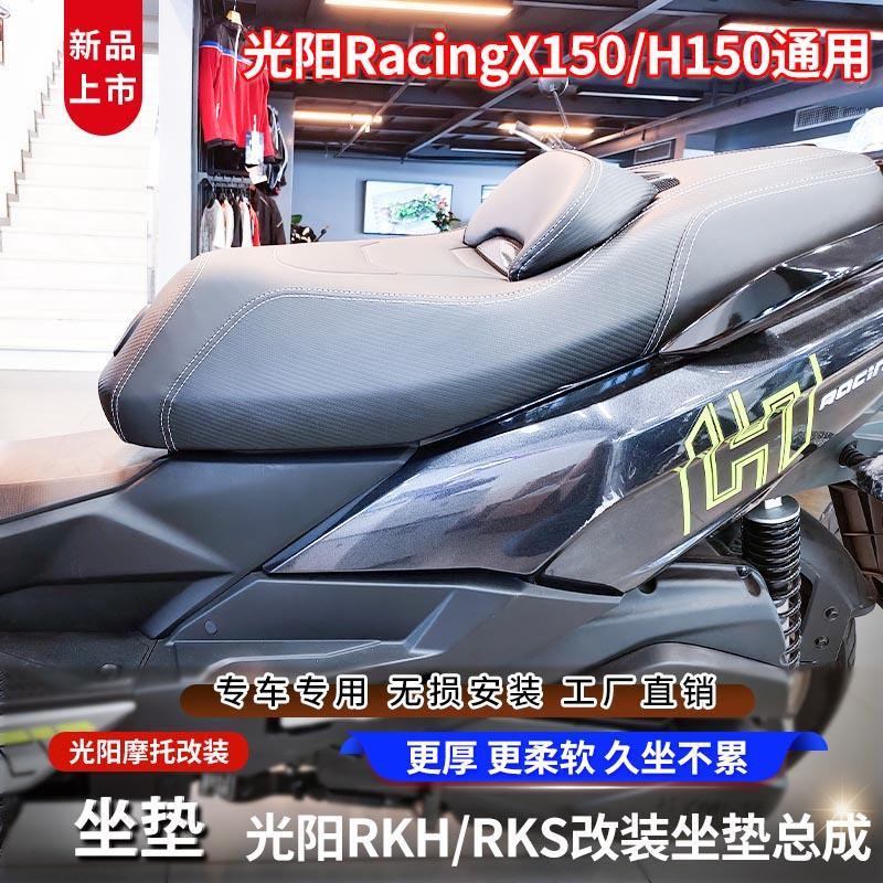 H150/X150防晒隔热坐垫