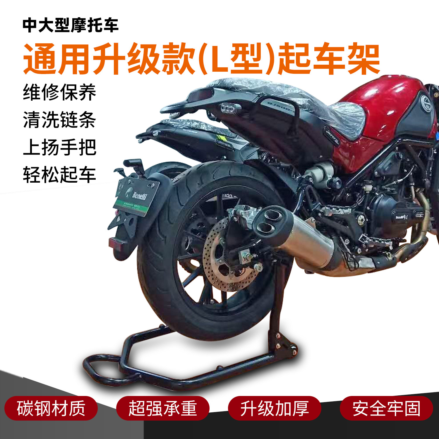 摩托车起车架停车修车换锁链新款起落支架重机展示架前后轮驻车架