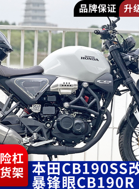 适用CB190SS护杠暴锋眼CB190R保险杠后扶手后货架尾箱架改装配件