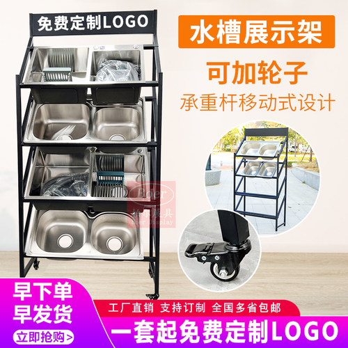 柏尔福建浴霸水槽展示架