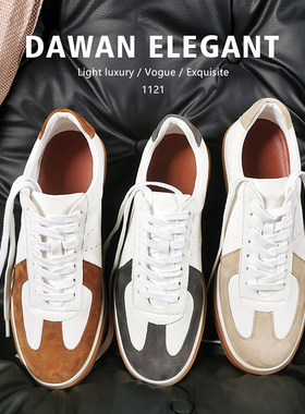 老钱风轻奢小牛皮拼色德训鞋男款真皮休闲鞋白色头层牛皮板鞋秋冬