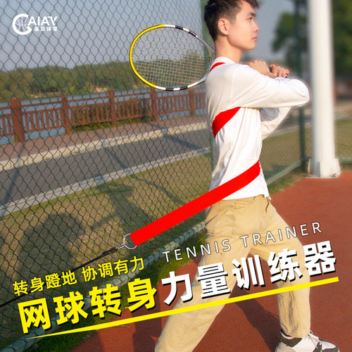 高尔夫挥杆拍转身力量训练带转腰