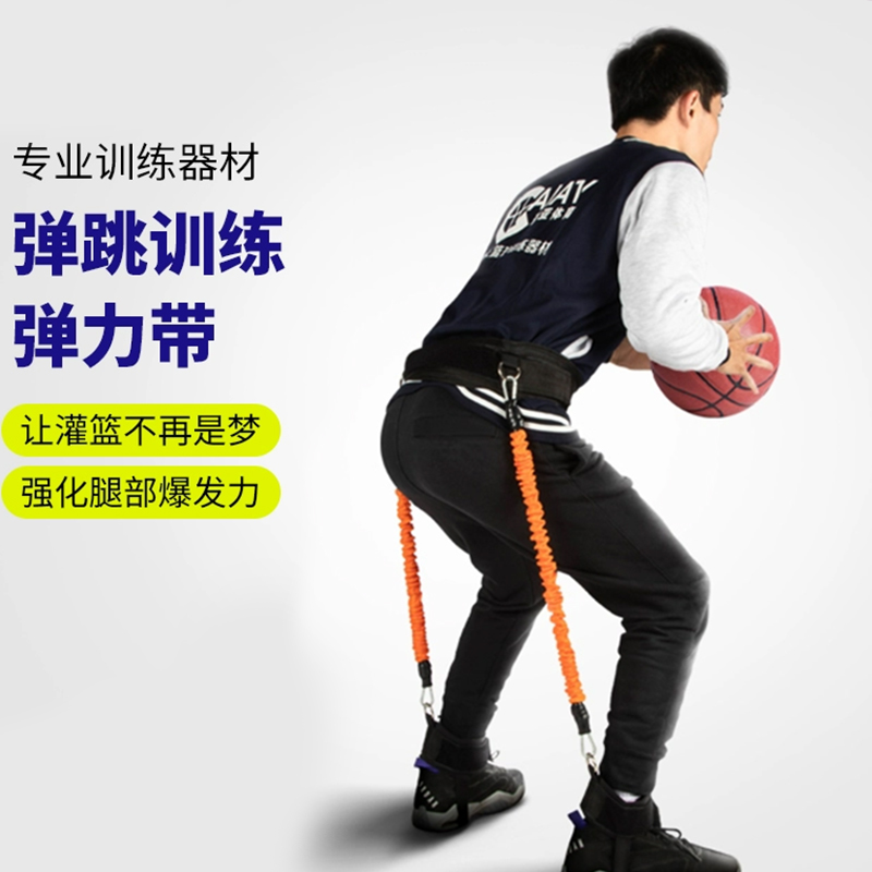 篮球训练腿部专用器材弹跳