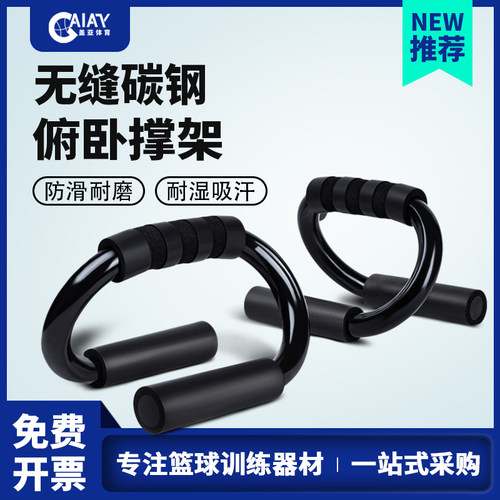 S型俯卧撑支架钢男女家用健身器材锻炼胸肌训练人鱼线肌肉训练器 - 封面