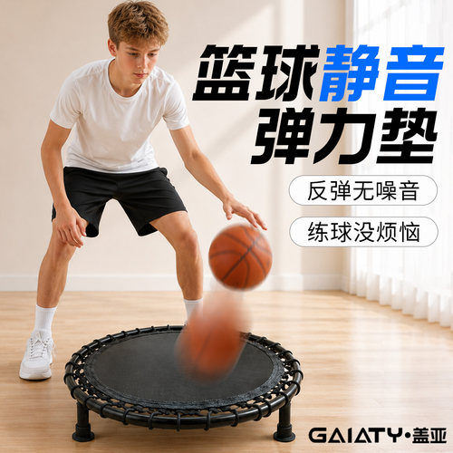 【静音设计】家用篮球训练弹力网