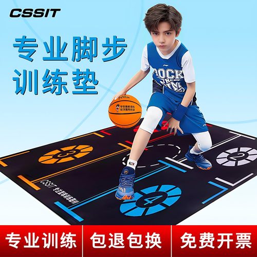 【用坏包赔】专业脚步训练垫