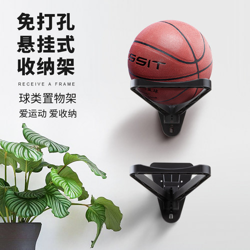 免打孔篮球收纳架置球架