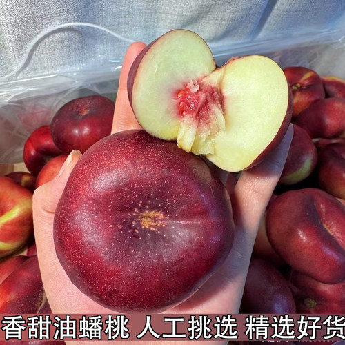 现采新鲜油蟠桃脆甜当季水果孕妇水果桃子脆甜蜜桃子蟠桃油桃扁桃